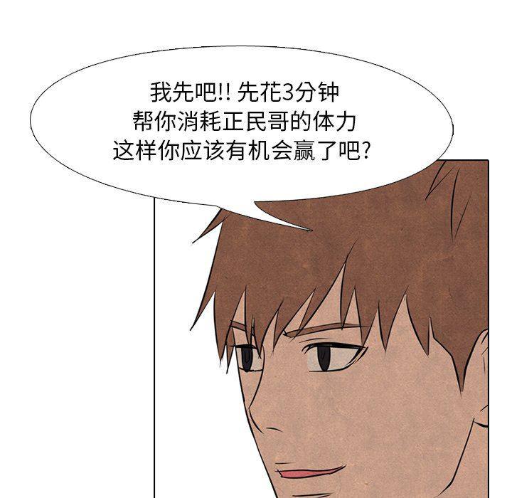 火影忍者漫画632话韩漫全集-第82话无删减无遮挡章节图片 