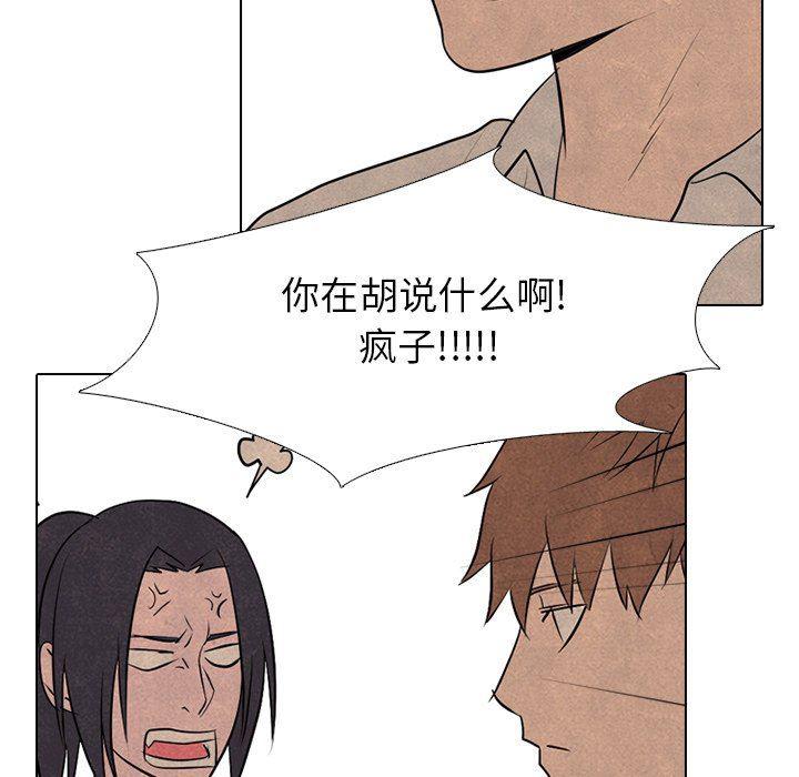 火影忍者漫画632话韩漫全集-第82话无删减无遮挡章节图片 