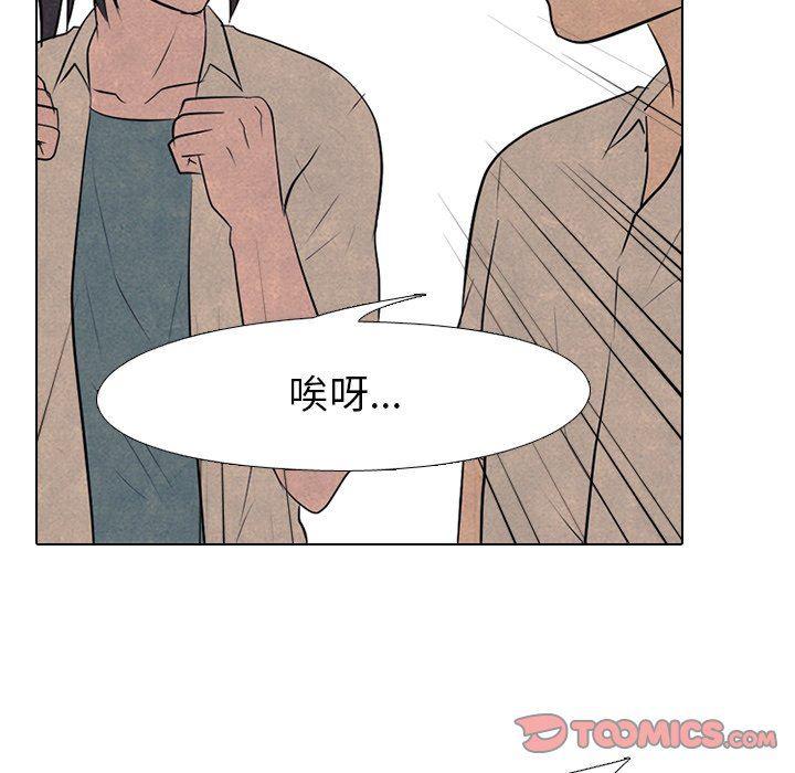 火影忍者漫画632话韩漫全集-第82话无删减无遮挡章节图片 