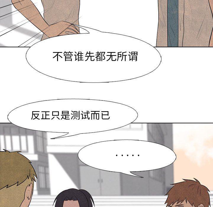火影忍者漫画632话韩漫全集-第82话无删减无遮挡章节图片 