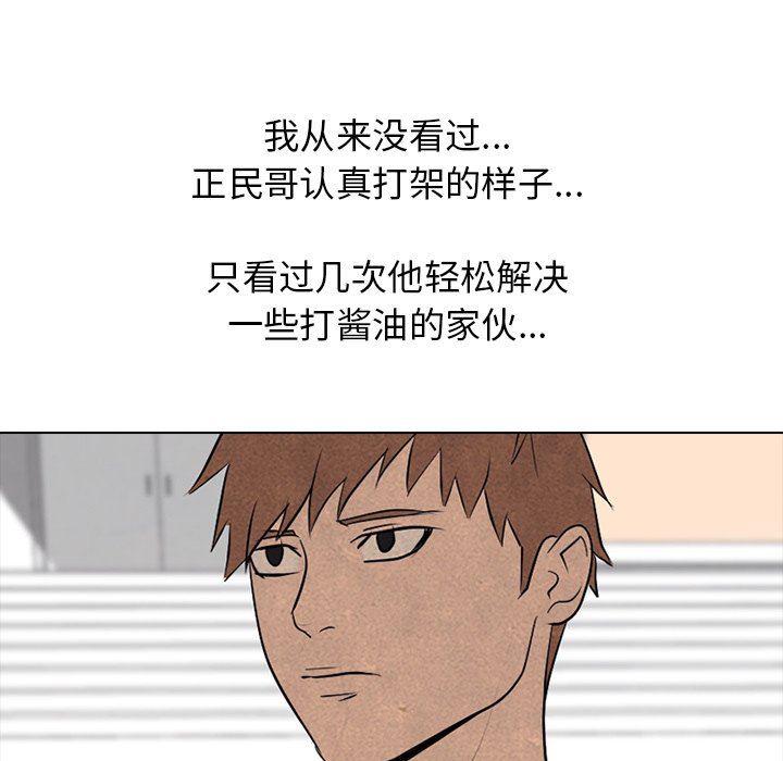 火影忍者漫画632话韩漫全集-第82话无删减无遮挡章节图片 
