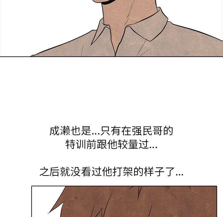 火影忍者漫画632话韩漫全集-第82话无删减无遮挡章节图片 