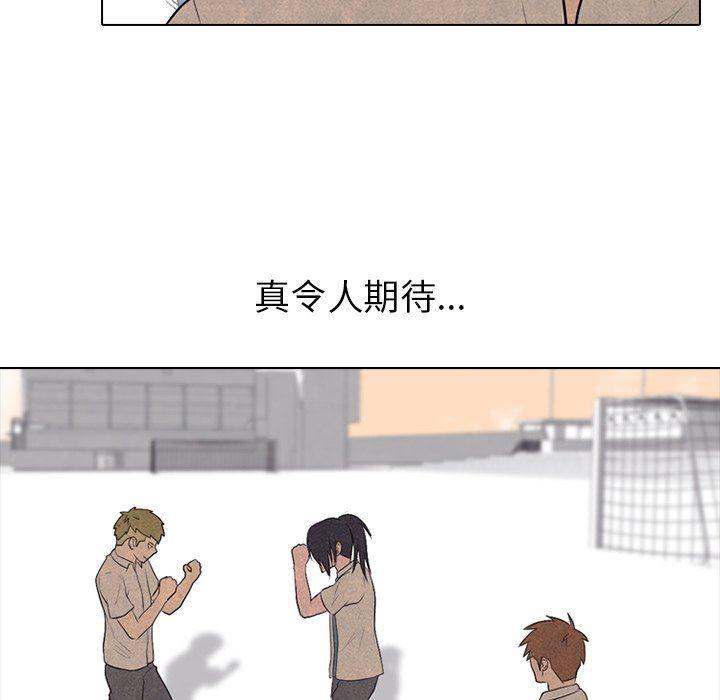 火影忍者漫画632话韩漫全集-第82话无删减无遮挡章节图片 
