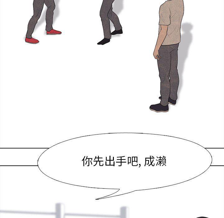 火影忍者漫画632话韩漫全集-第82话无删减无遮挡章节图片 