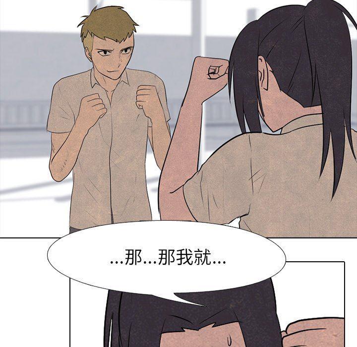 火影忍者漫画632话韩漫全集-第82话无删减无遮挡章节图片 