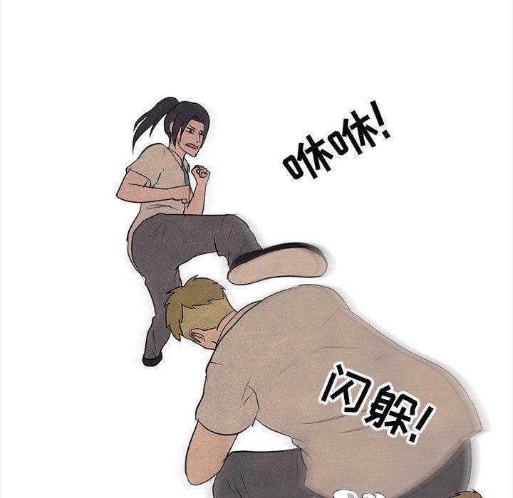 火影忍者漫画632话韩漫全集-第82话无删减无遮挡章节图片 