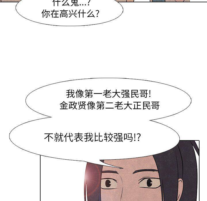 火影忍者漫画632话韩漫全集-第83话无删减无遮挡章节图片 