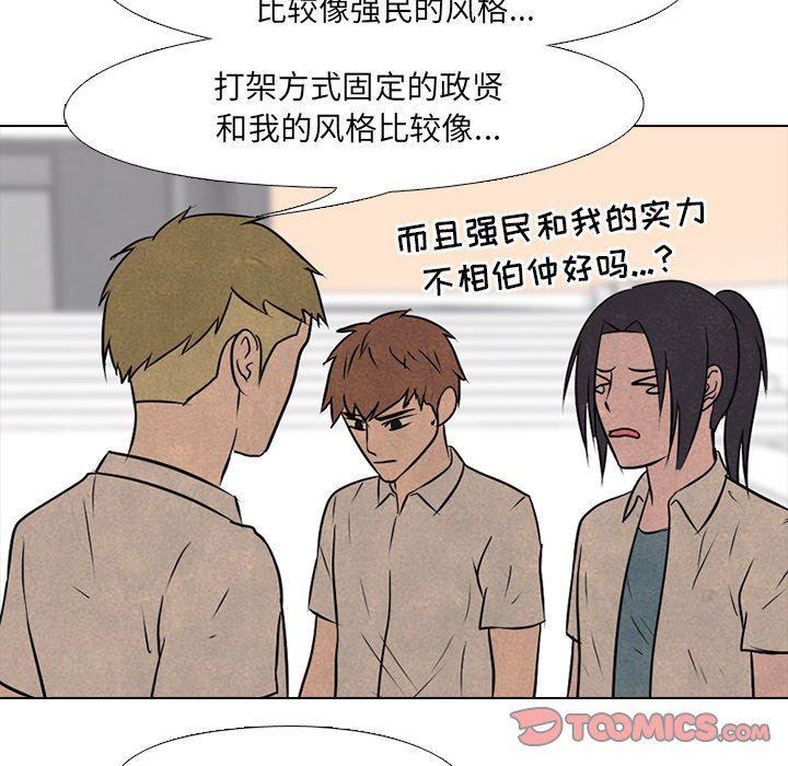 火影忍者漫画632话韩漫全集-第83话无删减无遮挡章节图片 