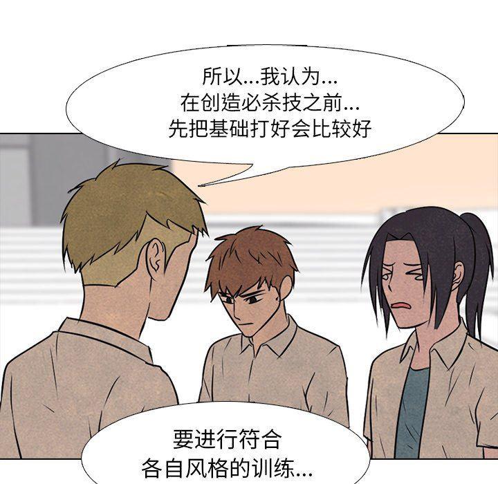 火影忍者漫画632话韩漫全集-第83话无删减无遮挡章节图片 