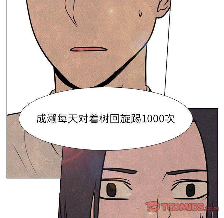 火影忍者漫画632话韩漫全集-第83话无删减无遮挡章节图片 
