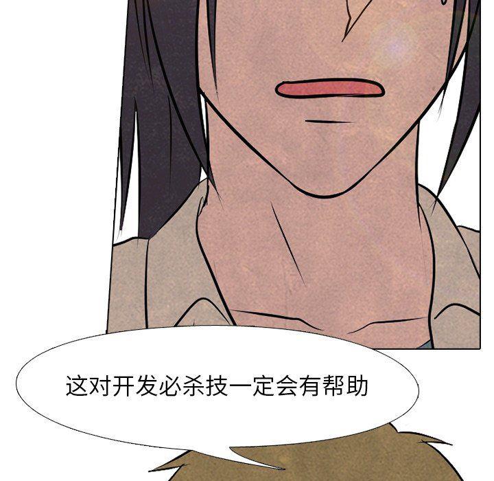火影忍者漫画632话韩漫全集-第83话无删减无遮挡章节图片 