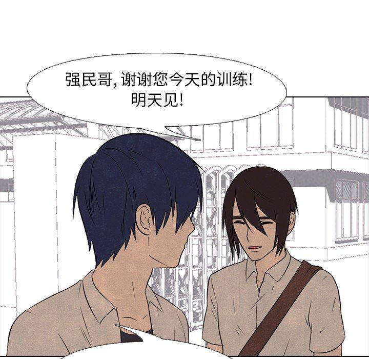 火影忍者漫画632话韩漫全集-第83话无删减无遮挡章节图片 
