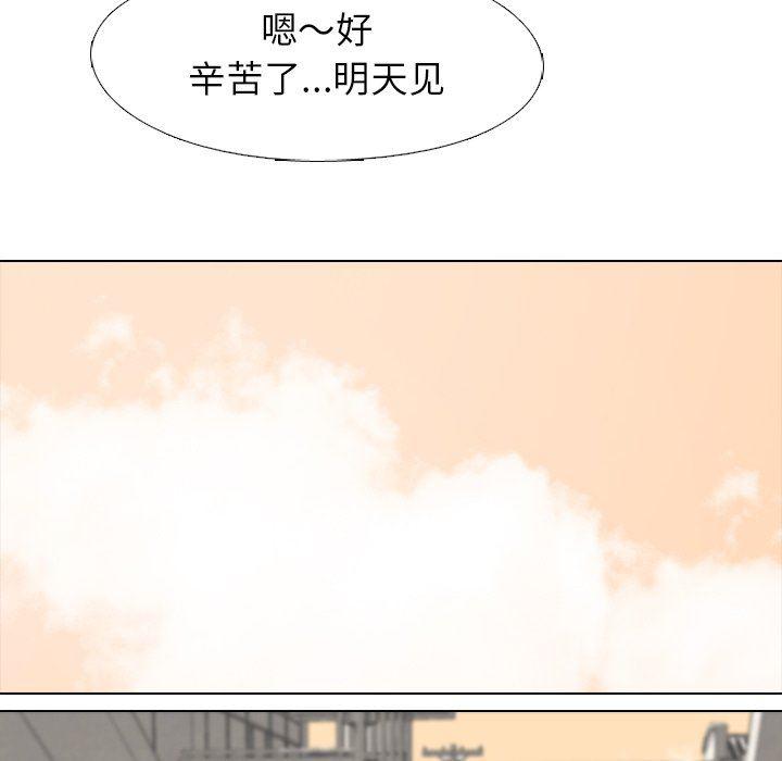 火影忍者漫画632话韩漫全集-第83话无删减无遮挡章节图片 