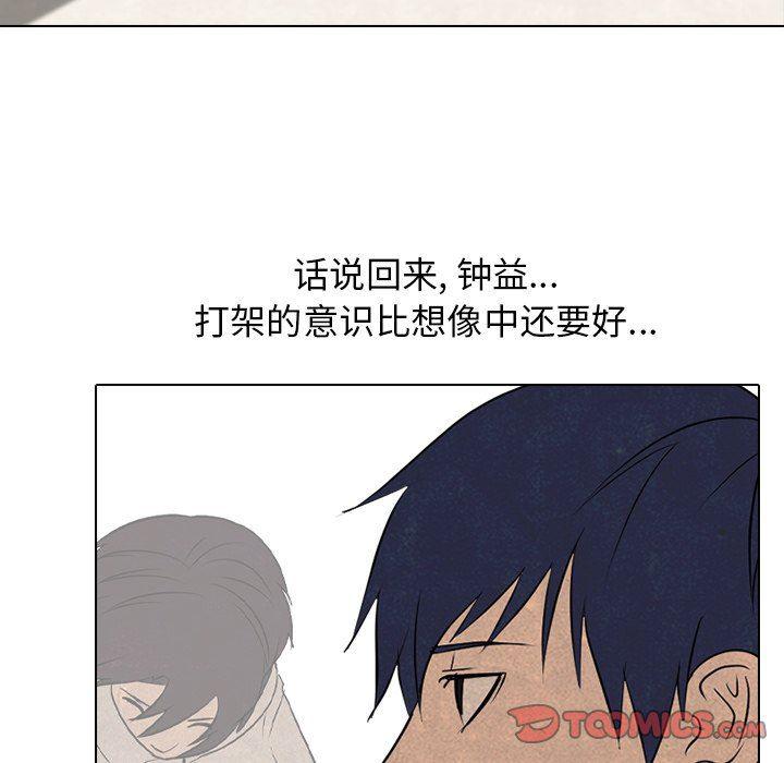 火影忍者漫画632话韩漫全集-第83话无删减无遮挡章节图片 