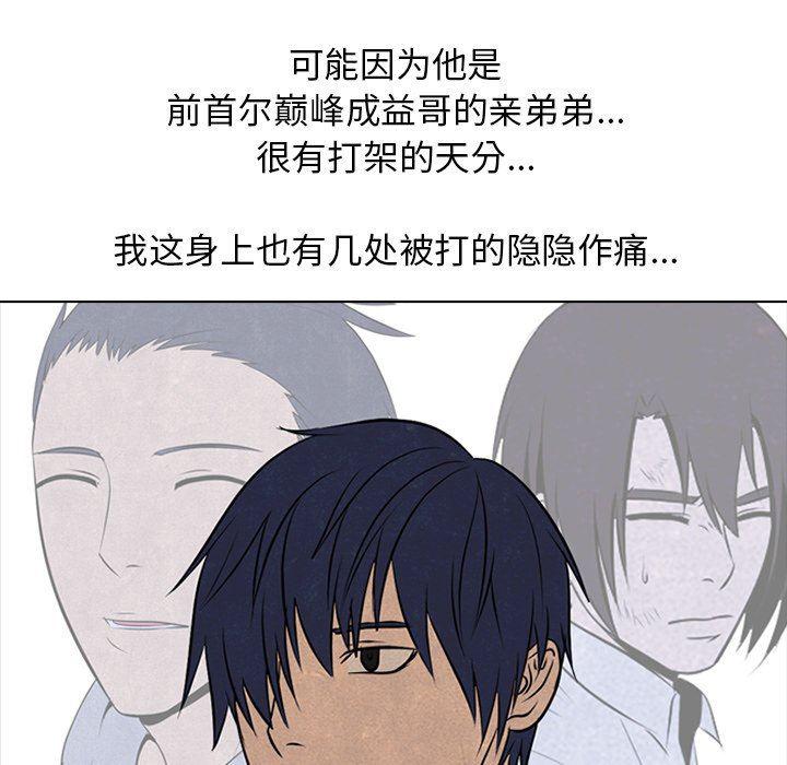 火影忍者漫画632话韩漫全集-第83话无删减无遮挡章节图片 