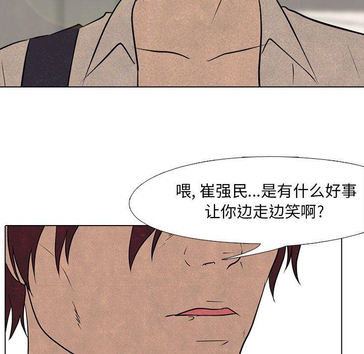 火影忍者漫画632话韩漫全集-第83话无删减无遮挡章节图片 