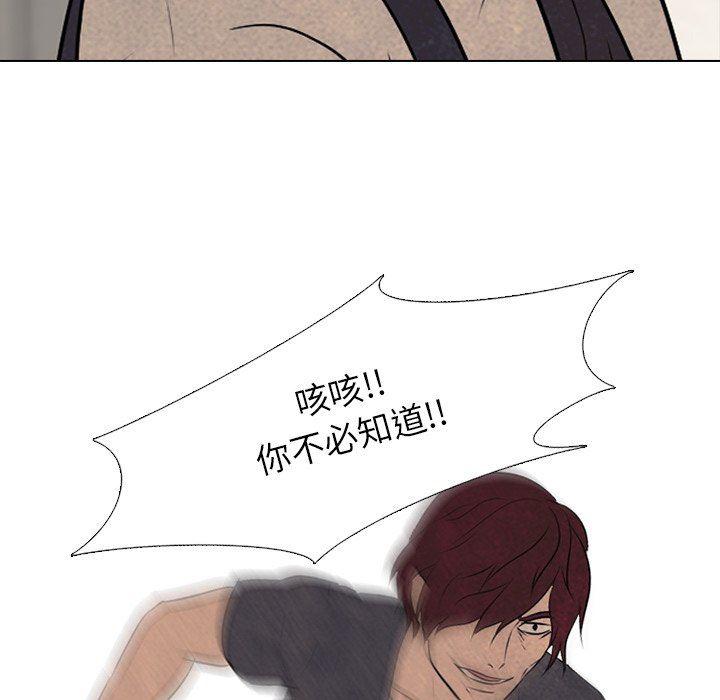 火影忍者漫画632话韩漫全集-第83话无删减无遮挡章节图片 