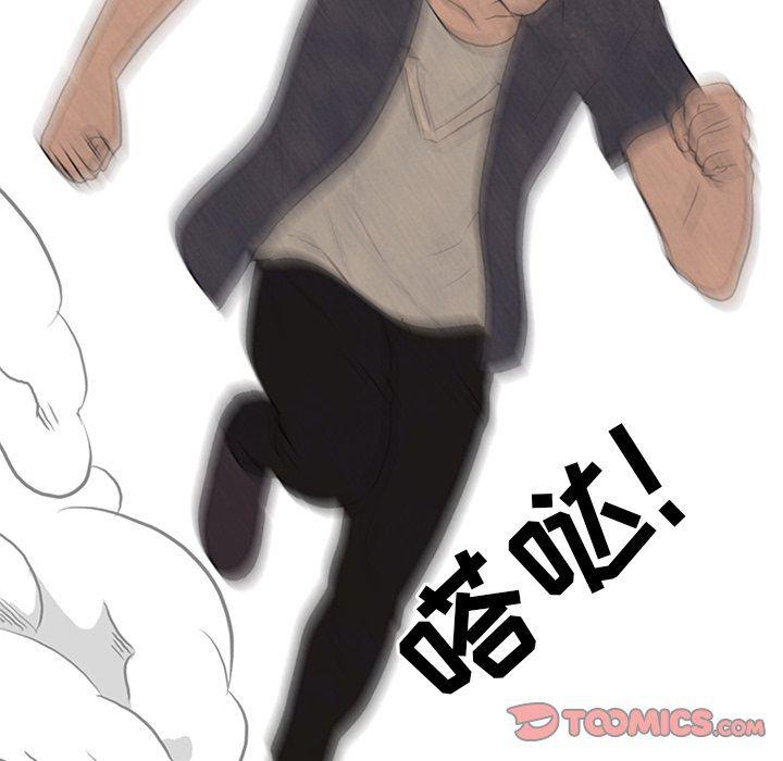 火影忍者漫画632话韩漫全集-第83话无删减无遮挡章节图片 