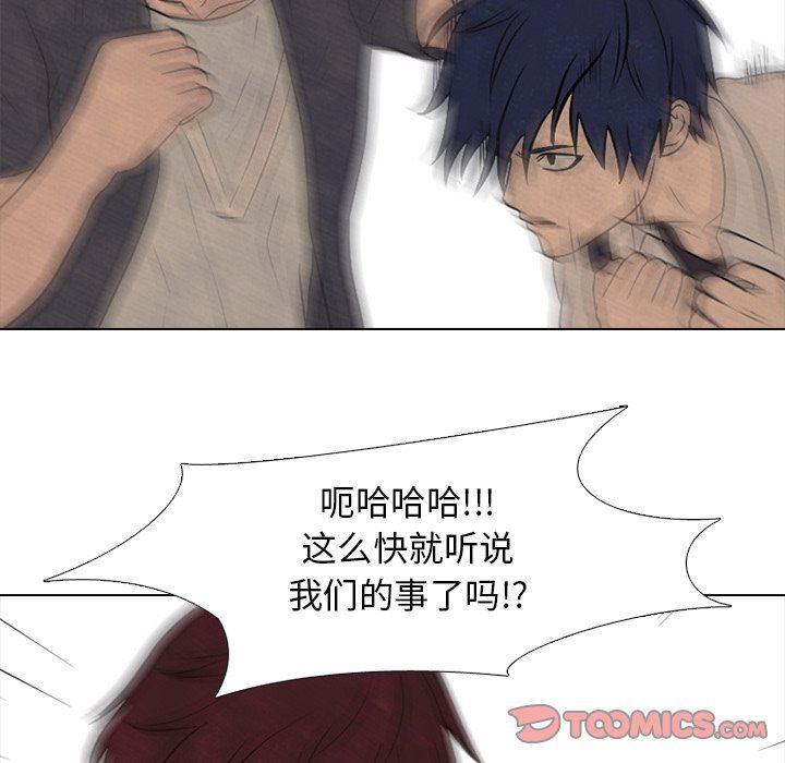 火影忍者漫画632话韩漫全集-第83话无删减无遮挡章节图片 
