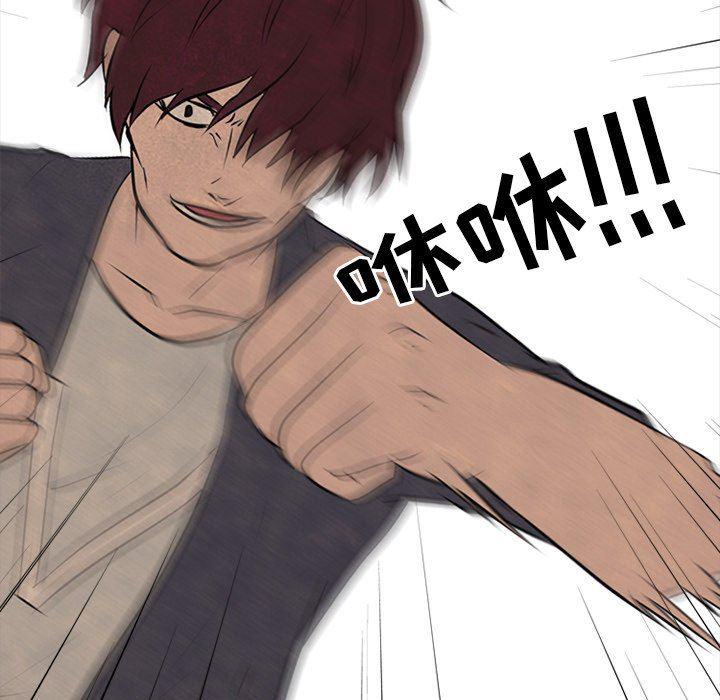 火影忍者漫画632话韩漫全集-第83话无删减无遮挡章节图片 