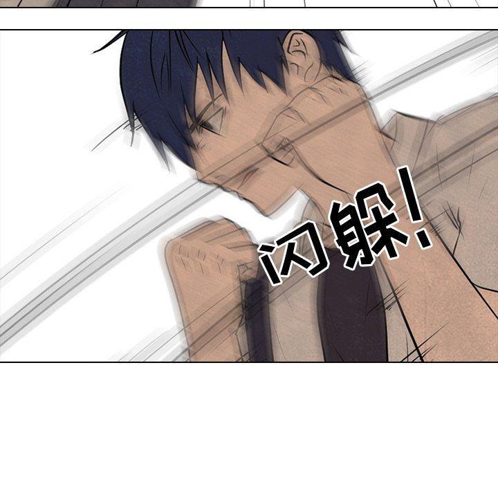 火影忍者漫画632话韩漫全集-第83话无删减无遮挡章节图片 