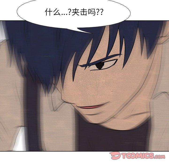 火影忍者漫画632话韩漫全集-第83话无删减无遮挡章节图片 