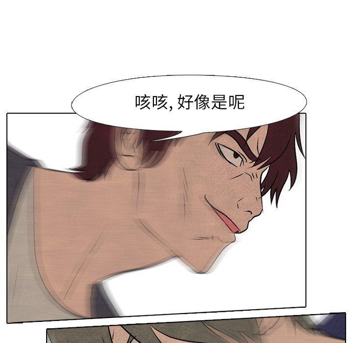 火影忍者漫画632话韩漫全集-第83话无删减无遮挡章节图片 