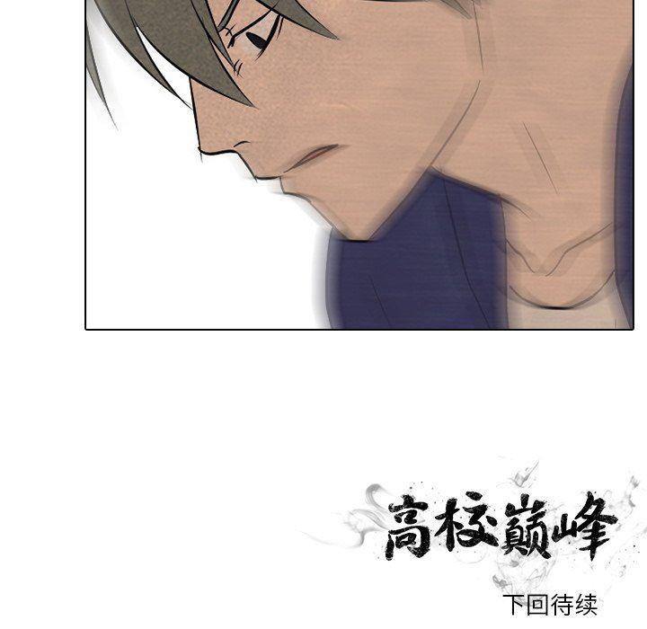 火影忍者漫画632话韩漫全集-第83话无删减无遮挡章节图片 