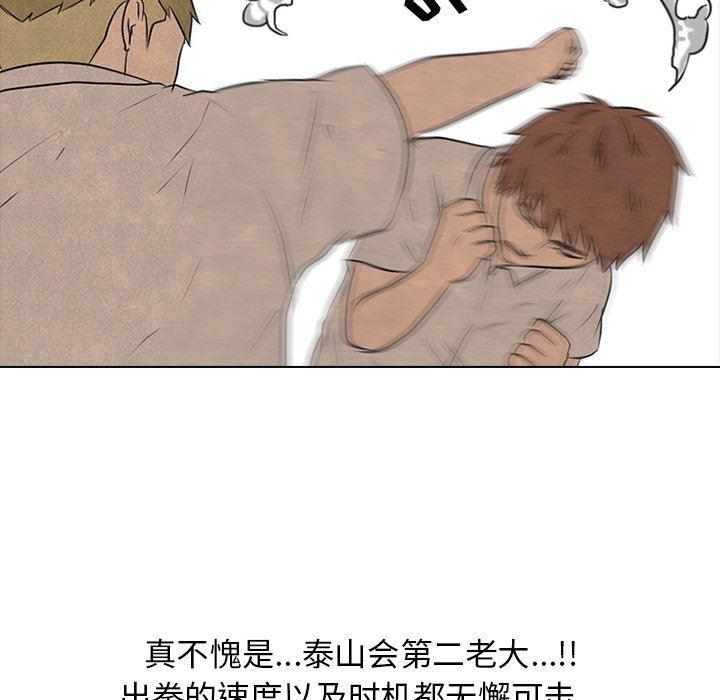 火影忍者漫画632话韩漫全集-第83话无删减无遮挡章节图片 