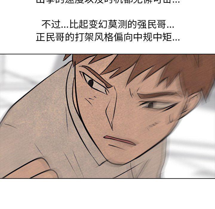 火影忍者漫画632话韩漫全集-第83话无删减无遮挡章节图片 