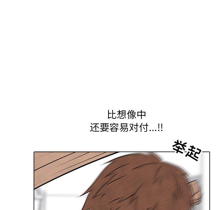 火影忍者漫画632话韩漫全集-第83话无删减无遮挡章节图片 