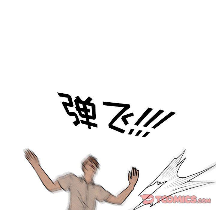 火影忍者漫画632话韩漫全集-第83话无删减无遮挡章节图片 