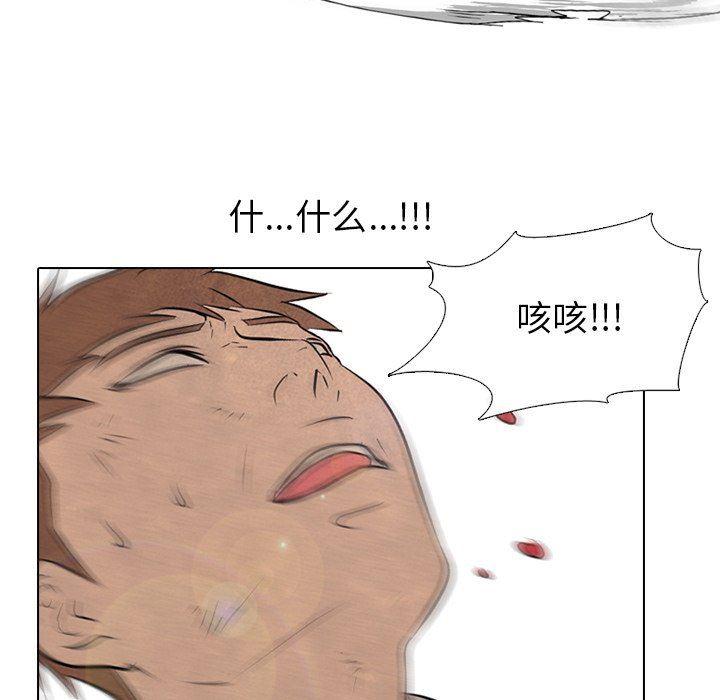 火影忍者漫画632话韩漫全集-第83话无删减无遮挡章节图片 