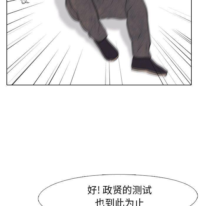 火影忍者漫画632话韩漫全集-第83话无删减无遮挡章节图片 
