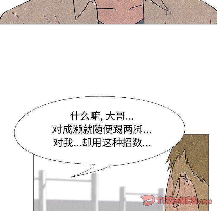 火影忍者漫画632话韩漫全集-第83话无删减无遮挡章节图片 