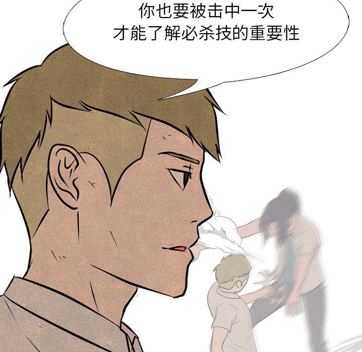 火影忍者漫画632话韩漫全集-第83话无删减无遮挡章节图片 