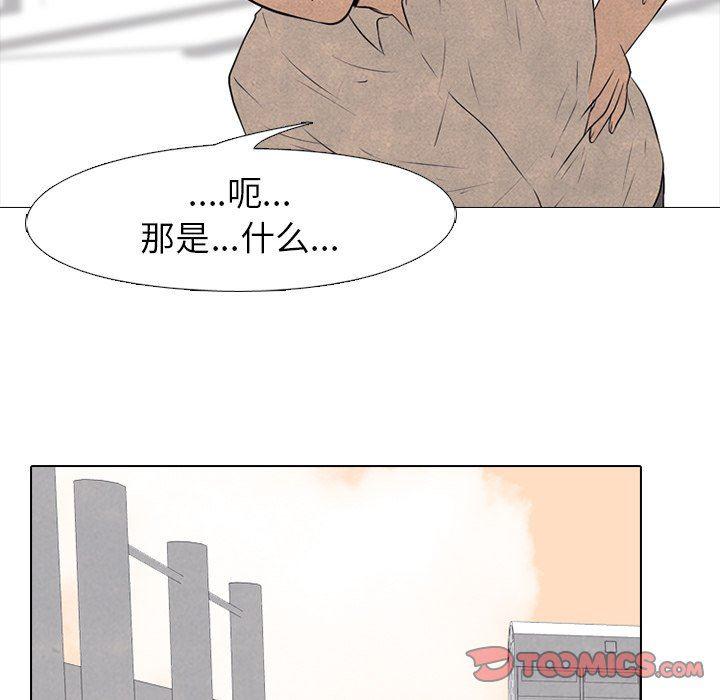 火影忍者漫画632话韩漫全集-第83话无删减无遮挡章节图片 
