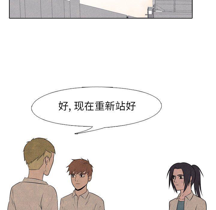 火影忍者漫画632话韩漫全集-第83话无删减无遮挡章节图片 