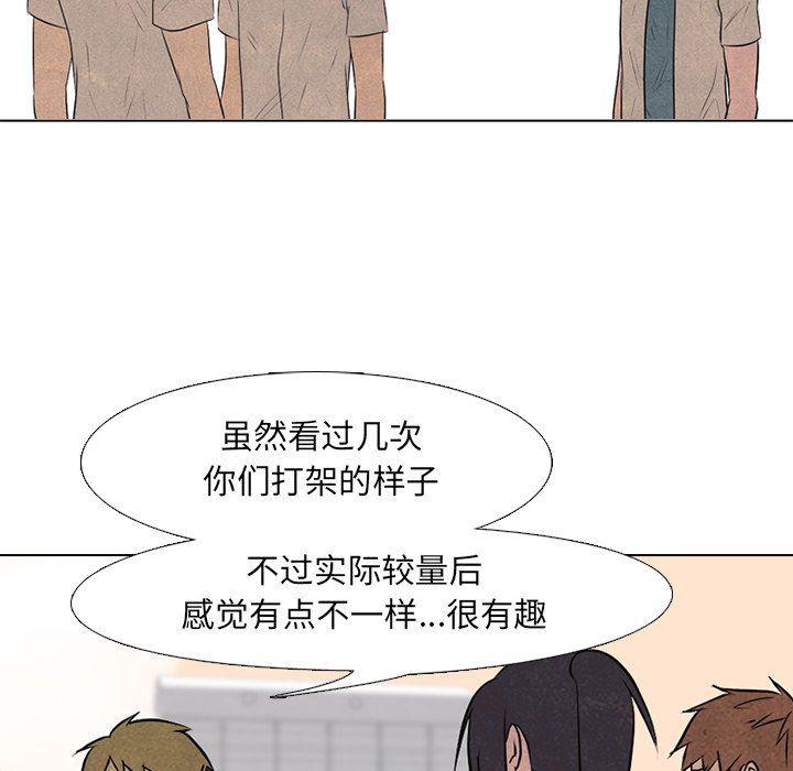 火影忍者漫画632话韩漫全集-第83话无删减无遮挡章节图片 