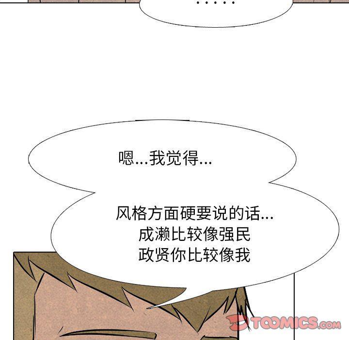 火影忍者漫画632话韩漫全集-第83话无删减无遮挡章节图片 