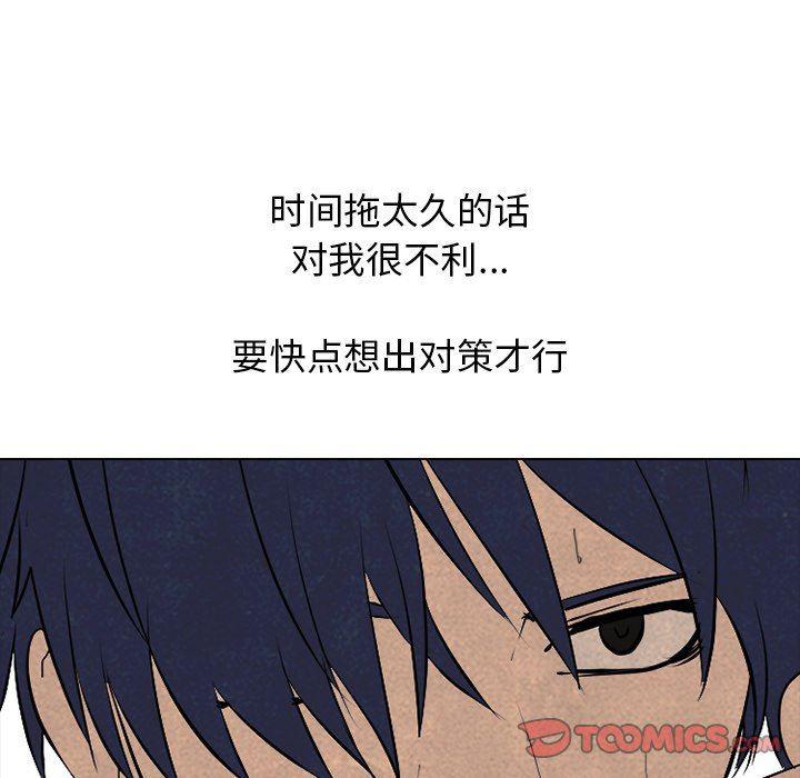 火影忍者漫画632话韩漫全集-第85话无删减无遮挡章节图片 