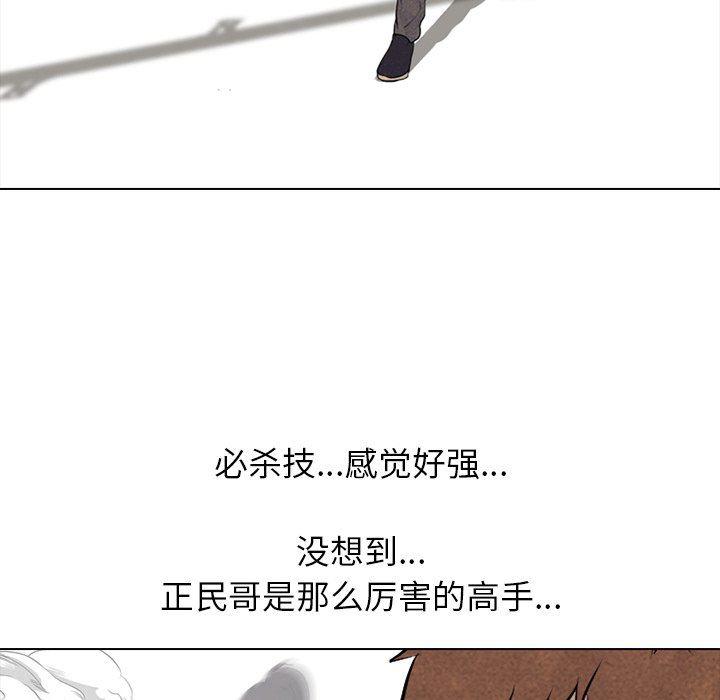火影忍者漫画632话韩漫全集-第85话无删减无遮挡章节图片 