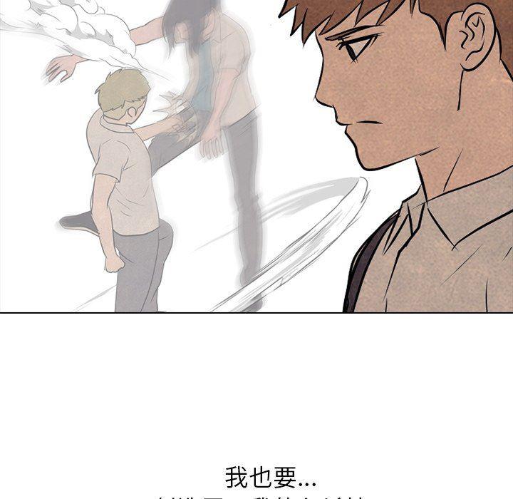 火影忍者漫画632话韩漫全集-第85话无删减无遮挡章节图片 