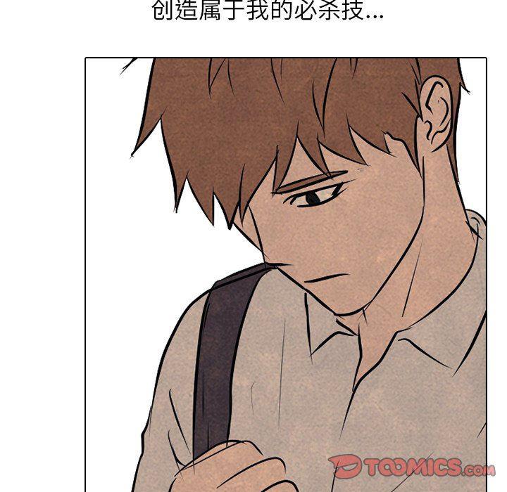 火影忍者漫画632话韩漫全集-第85话无删减无遮挡章节图片 