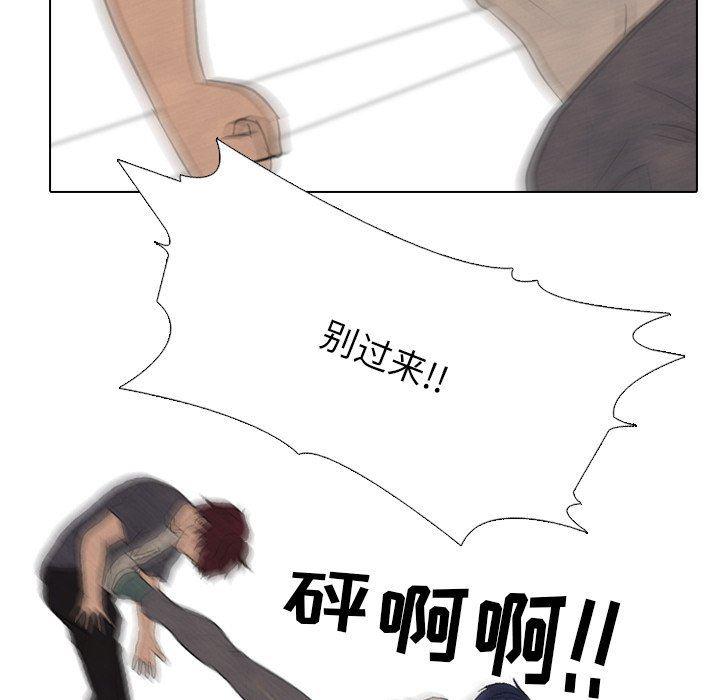 火影忍者漫画632话韩漫全集-第85话无删减无遮挡章节图片 