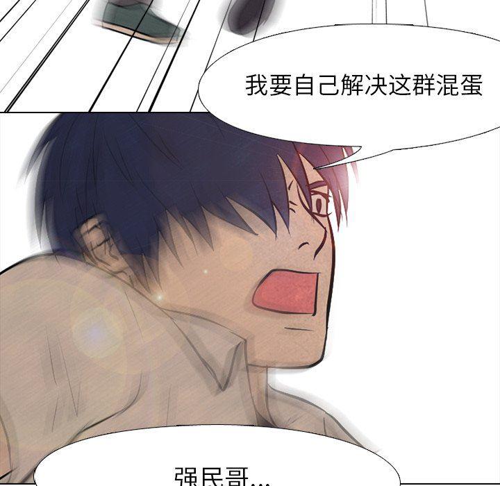 火影忍者漫画632话韩漫全集-第85话无删减无遮挡章节图片 