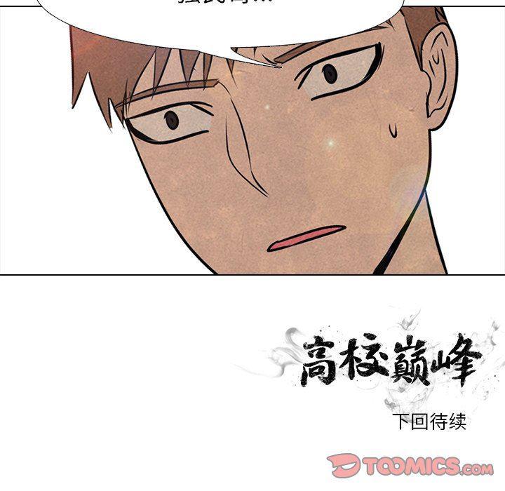 火影忍者漫画632话韩漫全集-第85话无删减无遮挡章节图片 