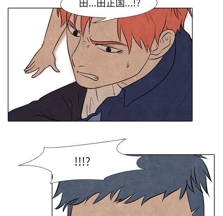 火影忍者漫画632话韩漫全集-第85话无删减无遮挡章节图片 