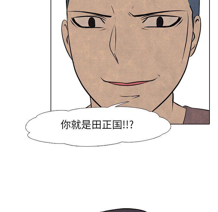 火影忍者漫画632话韩漫全集-第85话无删减无遮挡章节图片 