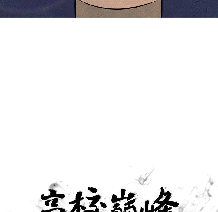 火影忍者漫画632话韩漫全集-第85话无删减无遮挡章节图片 
